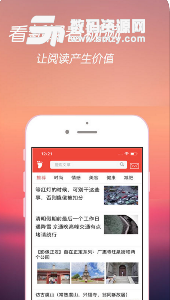 闲看点苹果版v1.1 ios官方版