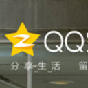 QQ黄钻自动打卡神器绿色版