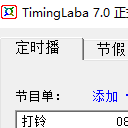 TimingLaba最新版