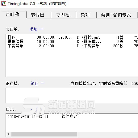 TimingLaba最新版