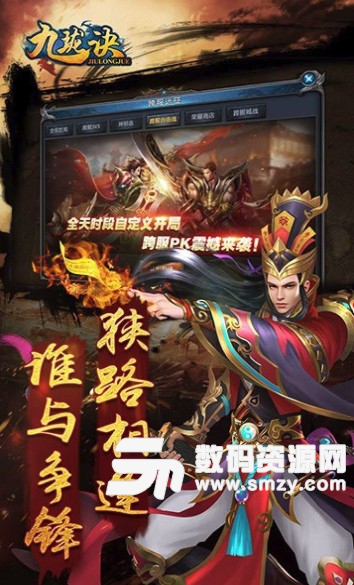 九珑诀果盘版for iPhone (仙侠MMORPG手游) v4.1.1 苹果版