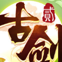 古剑奇谭二之剑逐月华苹果版(精品MMORPG手游) v1.9.1 ios版