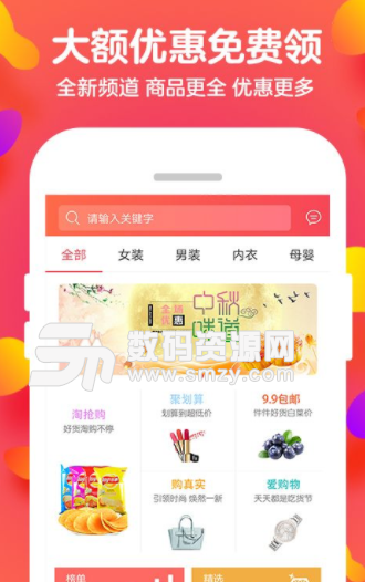 多优宝app手机版(福利网购商城) v2.4.1 安卓版