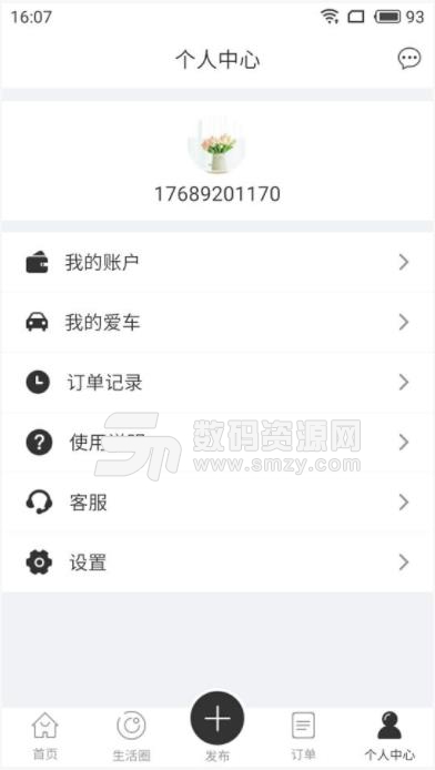 邻犀app(生活技能共享) v1.29 安卓版