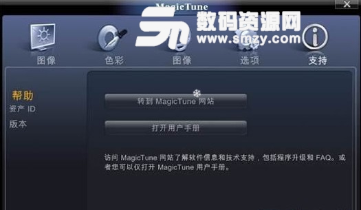 MagicTune免费版