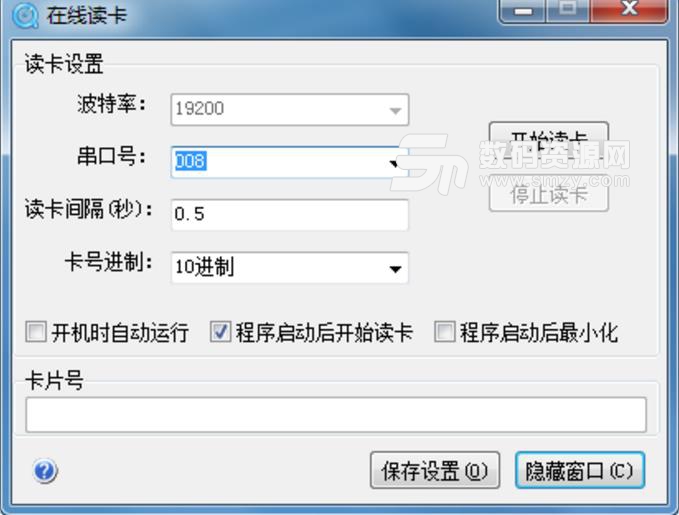 科密在线读卡程序软件最新版截图
