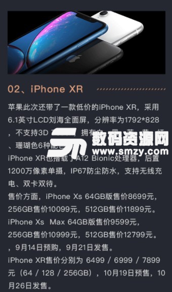 iPhoneXS优惠券平台