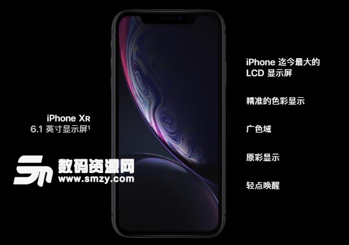 苹果IPhoneXR预约抢购软件下载