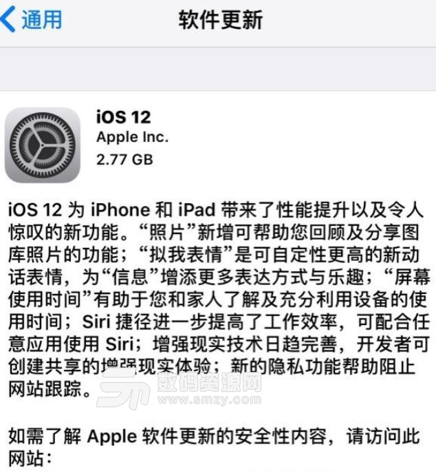 苹果ios12 GM版固件升级包(iPhone x) 官方版