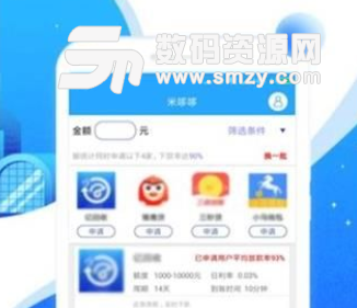 米哆哆app安卓版(手机借钱) v1.3.5 手机版