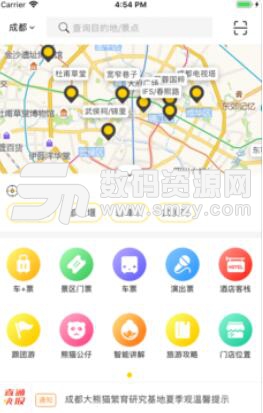 就要去旅行ios手机版(旅游app哪个好) v1.1 苹果版