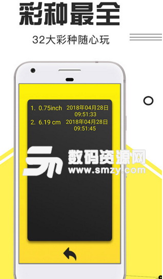 胜博发app(实用的手机尺子软件) v1.2.0 安卓官方版