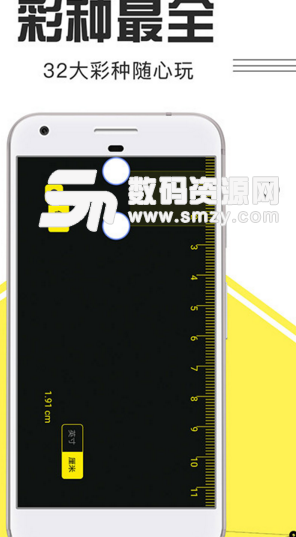 胜博发app(实用的手机尺子软件) v1.2.0 安卓官方版