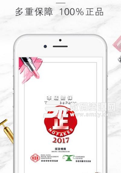 宜赞海淘app最新版(超多海量的商品) v1.0 安卓版