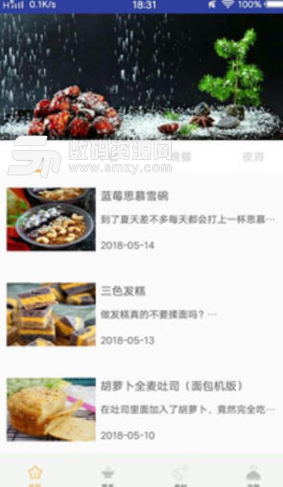 美食菜谱宝典手机版(食谱) v1.0 安卓版