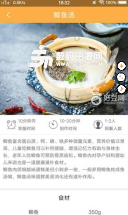 美食菜谱宝典手机版(食谱) v1.0 安卓版