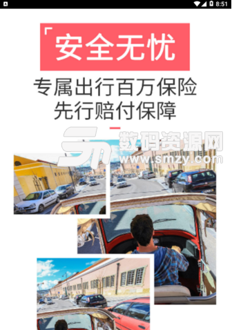 小猪行天下app(零距离旅游体验) v3.8.2 安卓手机版