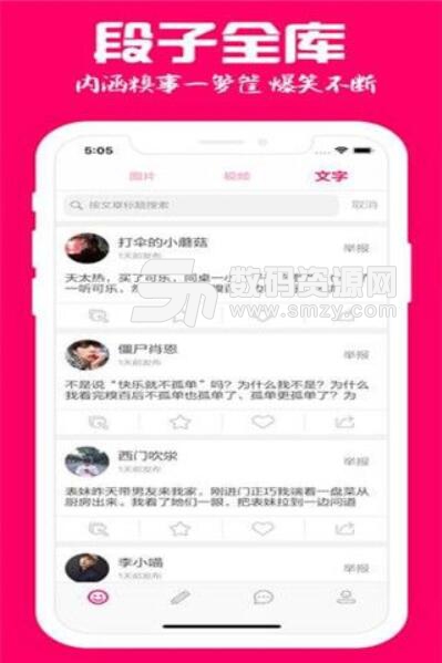 皮皮精选iOS版(全新搞笑社区) v1.1.1 苹果版