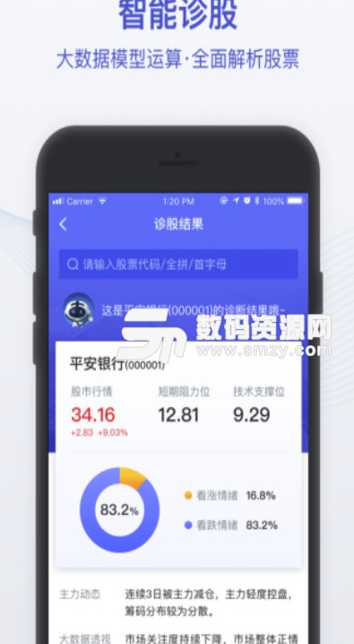 西瓜智选股安卓版(掌上炒股app) v1.4.2.1 最新版