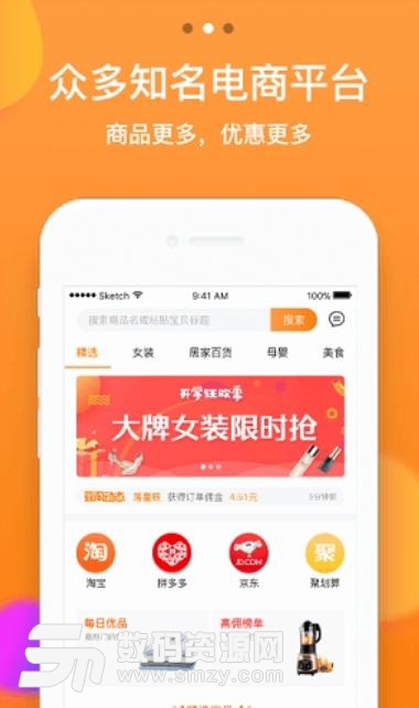 豆淘优选APP(手机优惠购物平台) v1.1 安卓版