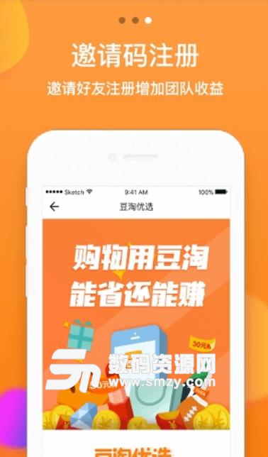 豆淘优选APP(手机优惠购物平台) v1.1 安卓版