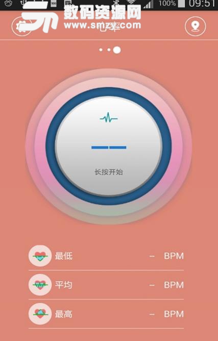 夕阳伴侣安卓版(健康监测app) v1.2.1 手机版