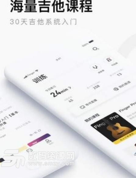Finger安卓版(吉他教学) v1.4.1 手机版