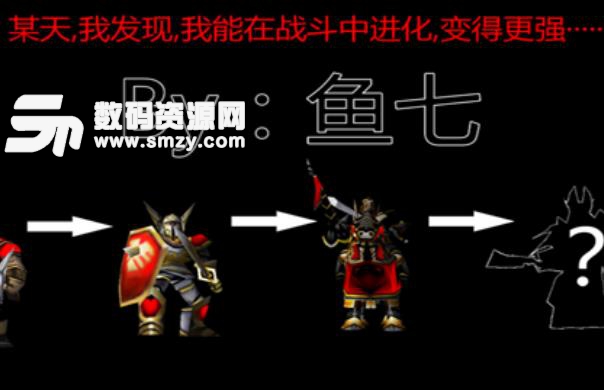 極限進化1.01正式版