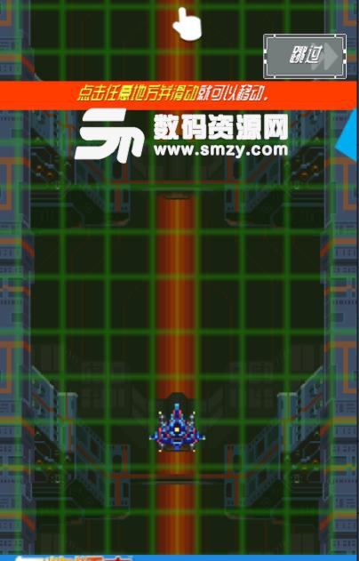 轰炸狂奔手游安卓版(街机生存战舰游戏模式) v1.3.1 最新版