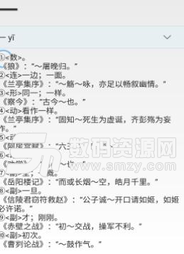 古汉语词典最新版(手机学习app) v1.2 安卓版