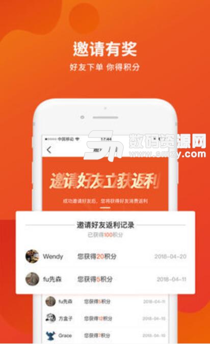 浩客CN安卓APP(购物省心又省钱) v1.2.0 官方版