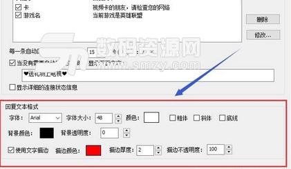 战旗obs弹幕助手插件特色