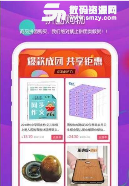 嘿市购物安卓APP(优惠购物软件) v1.3.0 官方版