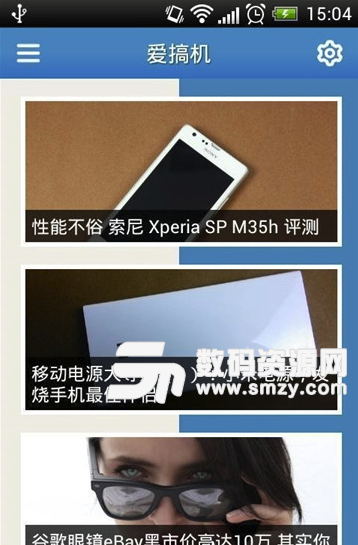 爱搞机手机版(数码资讯app) v1.4 安卓版