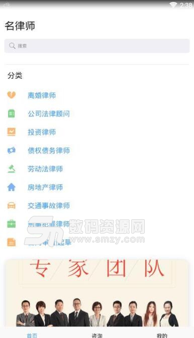 名律师法律咨询安卓官方版(便捷法律咨询) v1.7.0 手机版