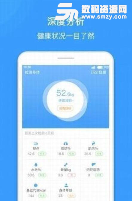 跑客安卓APP(手機私人健康顧問) v2.3.5 最新版