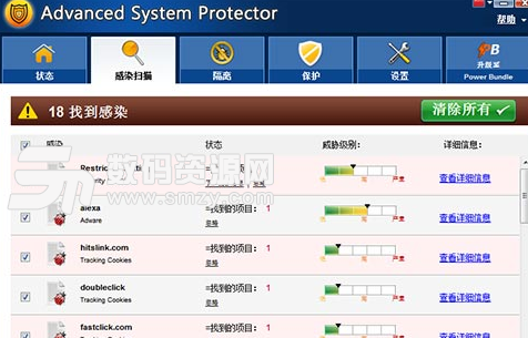 Advanced System Protector完美版图片