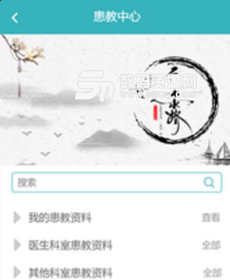 全优诊所APP安卓版(医疗诊疗) v1.1 手机版