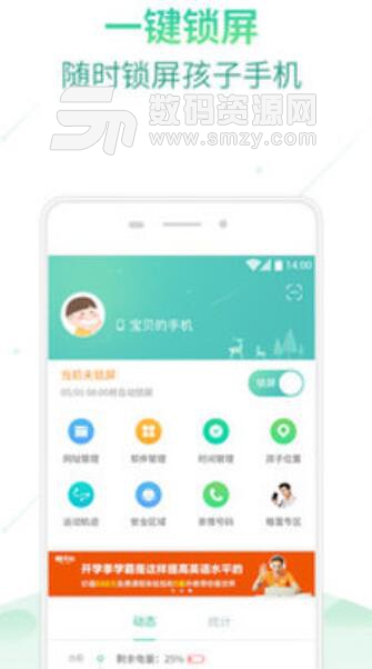 小格雷安卓app(小格雷电话手表管理) v1.3 官方版
