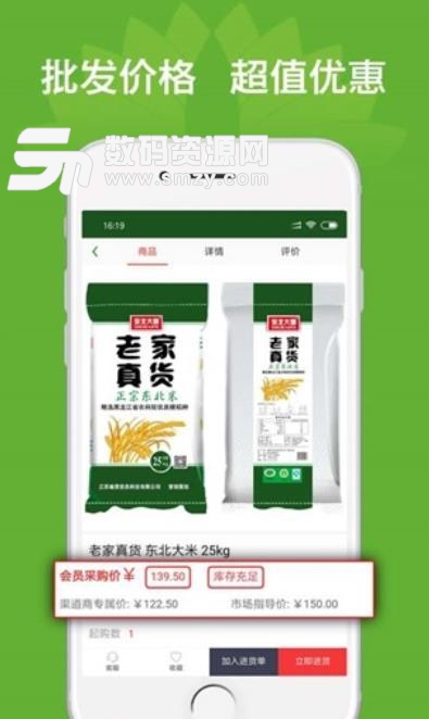 苏乡味网安卓版(农副产品购物平台) v1.1.0 手机版