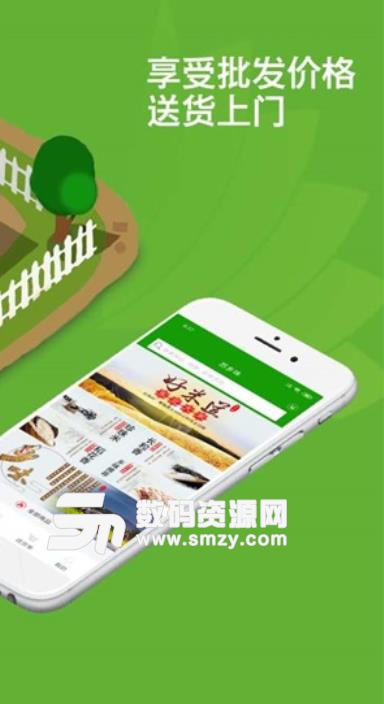 苏乡味网安卓版(农副产品购物平台) v1.1.0 手机版
