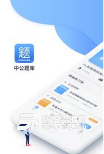 中公題庫app手機版(公務員考試真題) v1.1.0 安卓版