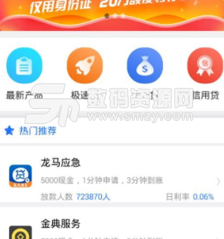 爱尚街app安卓版(靠谱贷款) v1.1.1 手机版