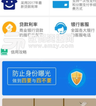 爱尚街app安卓版(靠谱贷款) v1.1.1 手机版