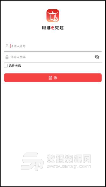 琅琊区党建app(党建学习) v2.4.3 安卓版