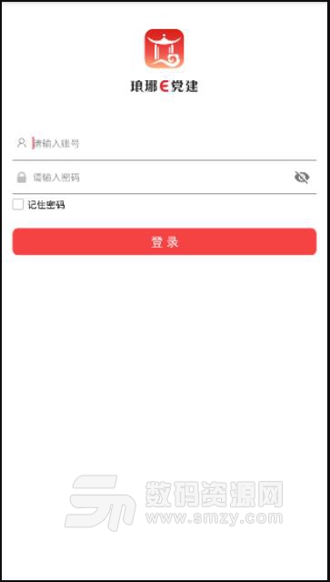 琅琊區黨建app(黨建學習) v2.4.3 安卓版