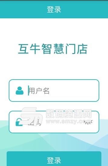 互牛智慧門店app(管理門店軟件) v1.2.0 安卓版