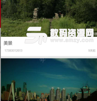 重庆日报app安卓版(电子报纸) v1.1 手机版