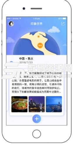 印象世界app安卓版(旅游心得) v1.2 最新版