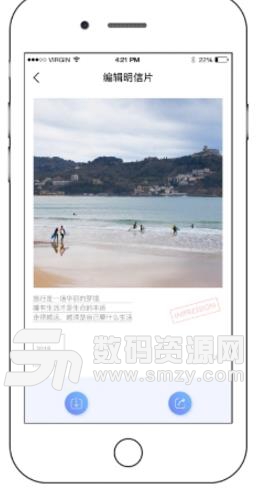 印象世界app安卓版(旅游心得) v1.2 最新版